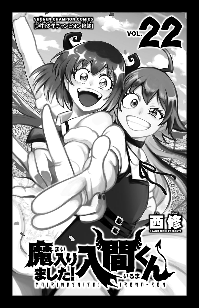 Welcome to Demon School! Iruma-kun, Chapter 195.5 image 02